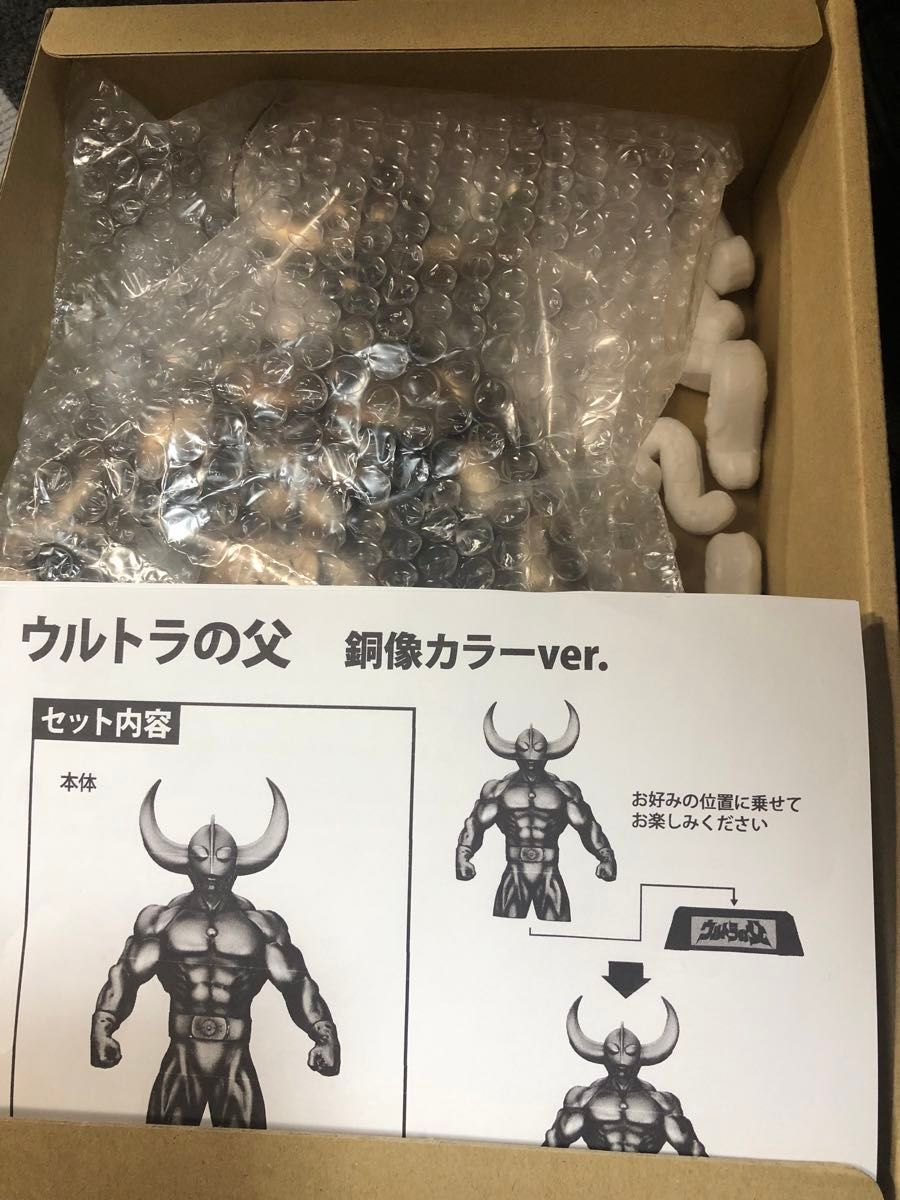 ウルトラの父胸像カラー 1st ワンフェス2024 ソフビ スタジオ24 studio