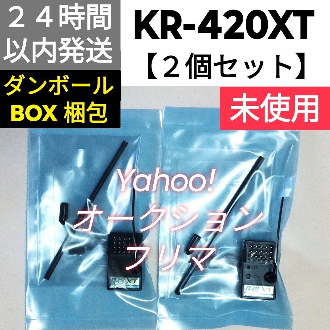 2個セット】KOPROPO KR-420XT ショートアンテナ EX-NEXT対応｜Yahoo