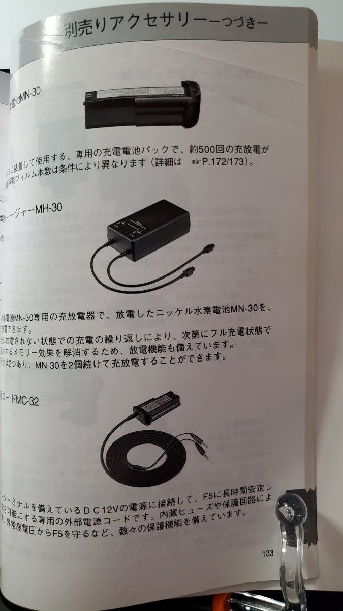 Nikon F5 使用説明書 と ガイドブック のみ｜Yahoo!フリマ（旧PayPay