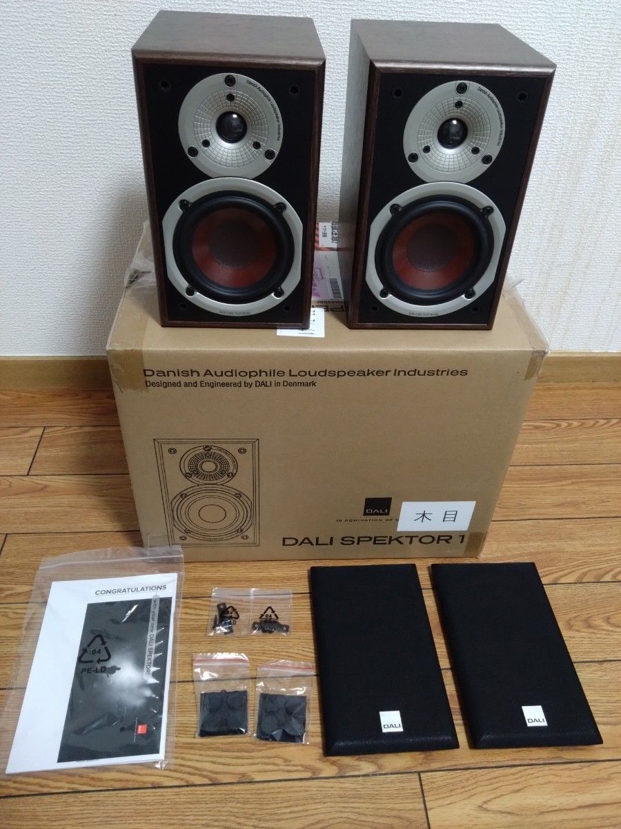 DALI SPEKTOR1 ウォールナット 2台1組｜Yahoo!フリマ（旧PayPayフリマ）