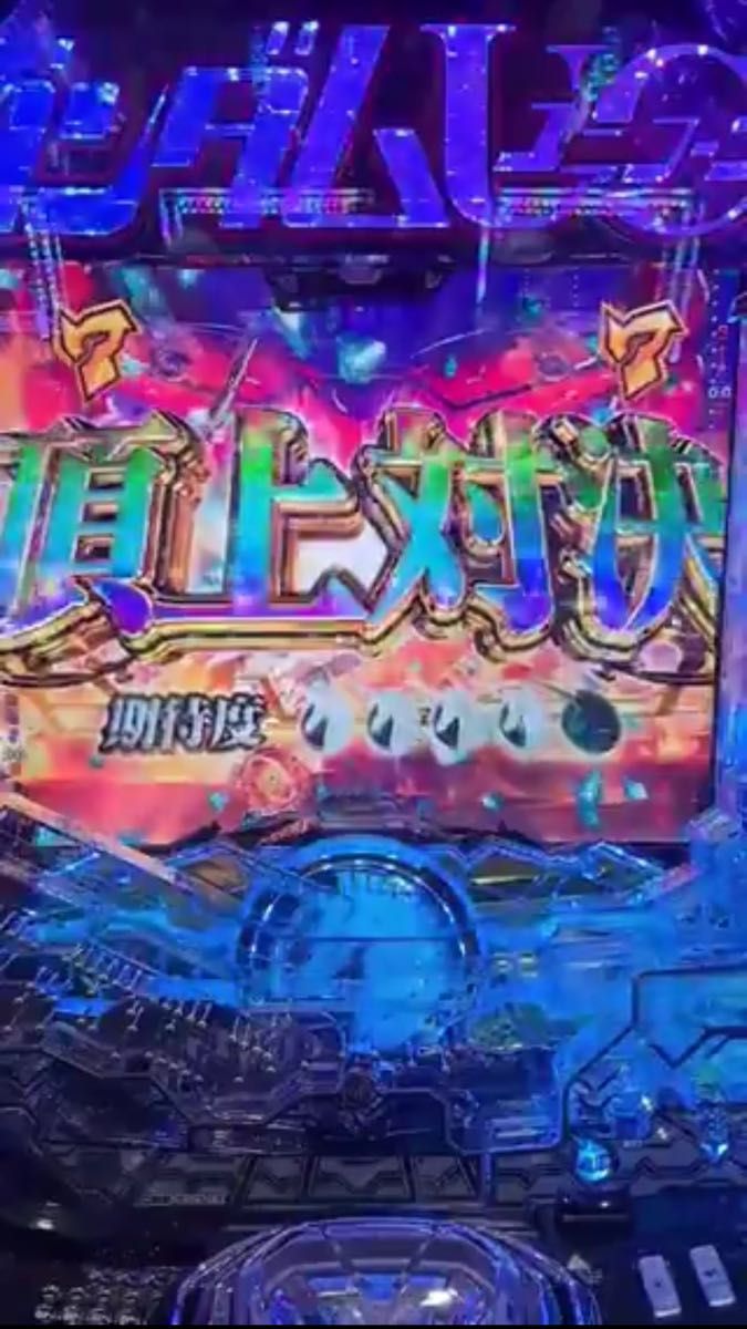 循環加工品 パチンコ ガンダムユニコーン2 319 実機 選べるオプション