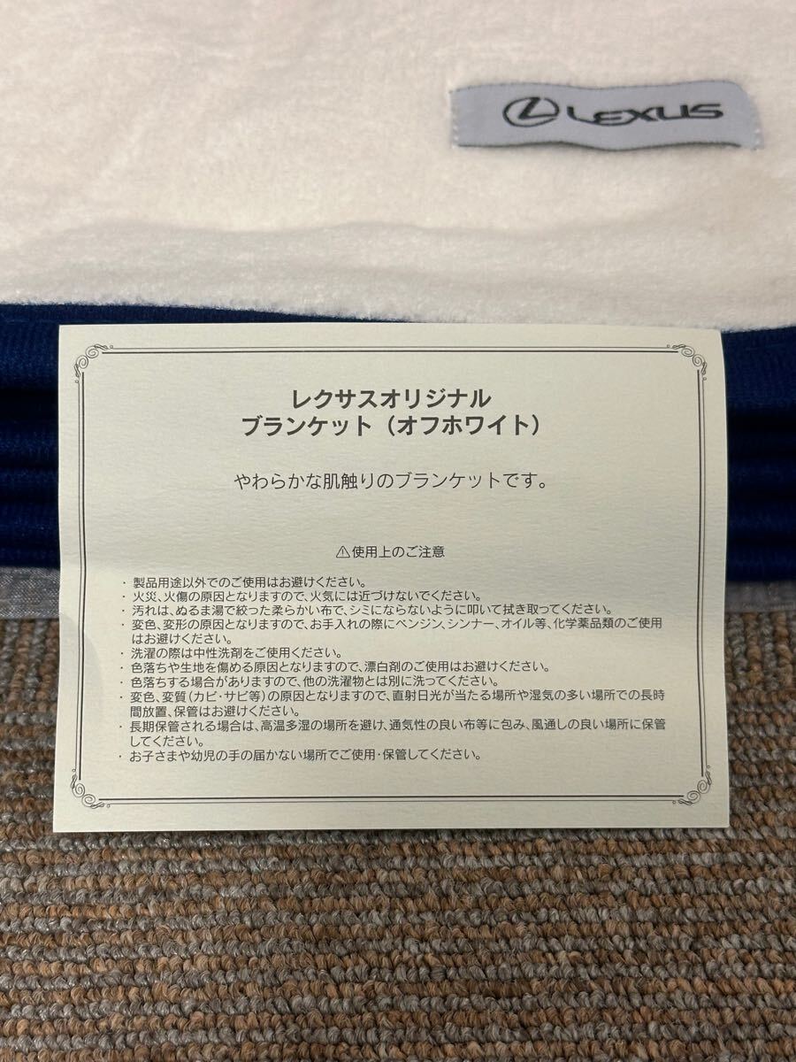 レクサス 純正 ブランケット ホワイト 非売品｜Yahoo!フリマ（旧PayPay