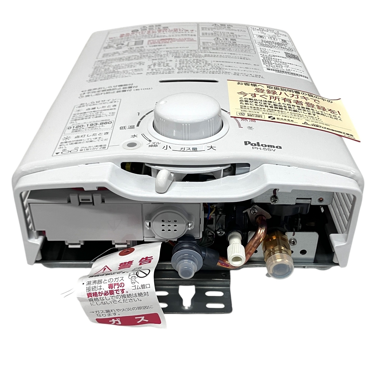 ガス給湯器 PH-55V-2 PH-55V-2