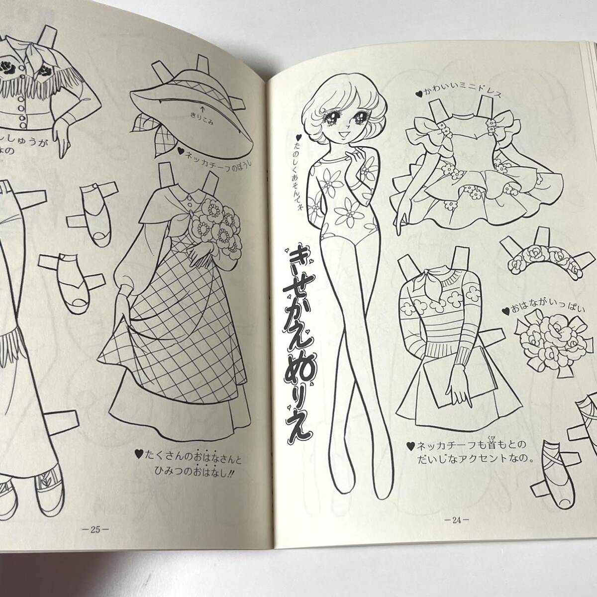 Yahoo!オークション - 昭和レトロ ぬりえ エレン ショウワノート 少女