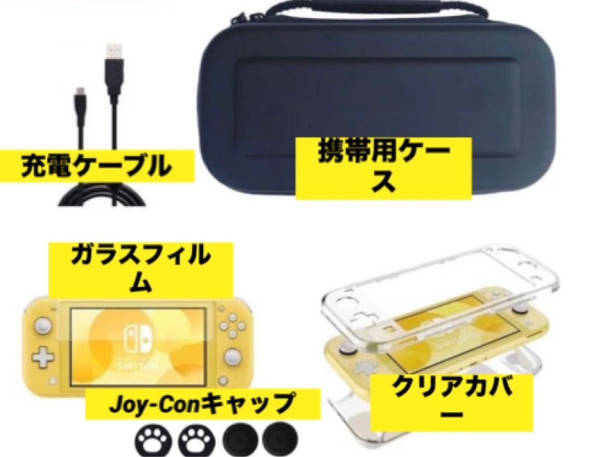 Nintendo Switch Lite ターコイズ本体 + ケース + 充電器 Nintendo