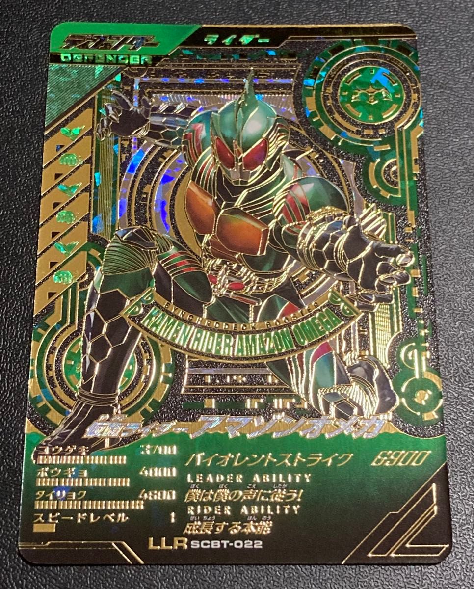 超希少品 ガンバレジェンズ シンクロデッキブースター LLR 仮面