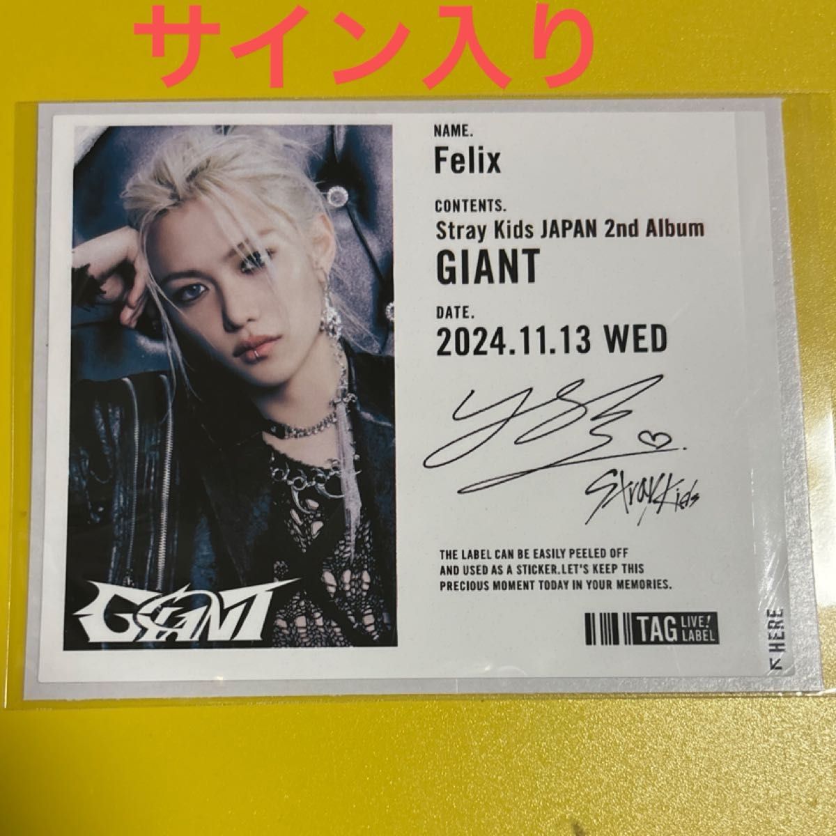 straykids オリジナル ラベル缶 サイン入り フィリックス サインあり