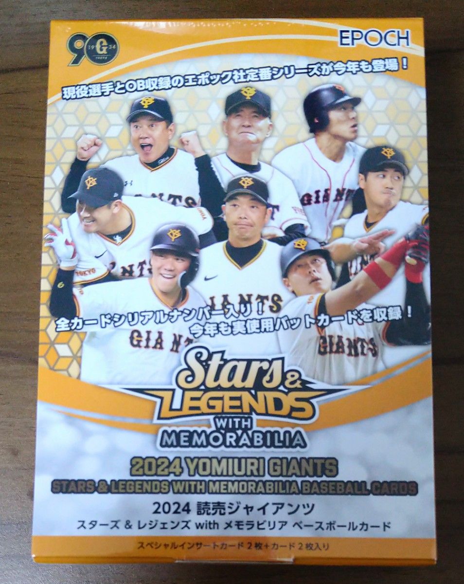 EPOCH 2024 読売ジャイアンツ STARS&LEGENDS with MEMORABILIA 1