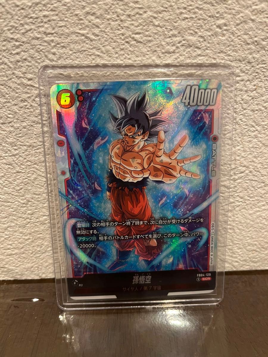 ドラゴンボールカード フュージョンワールド 限界を越えし者 SCR