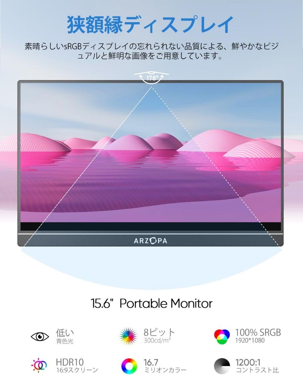ARZOPA モバイルモニター 15 6インチ モバイルディスプレイ ポータブル
