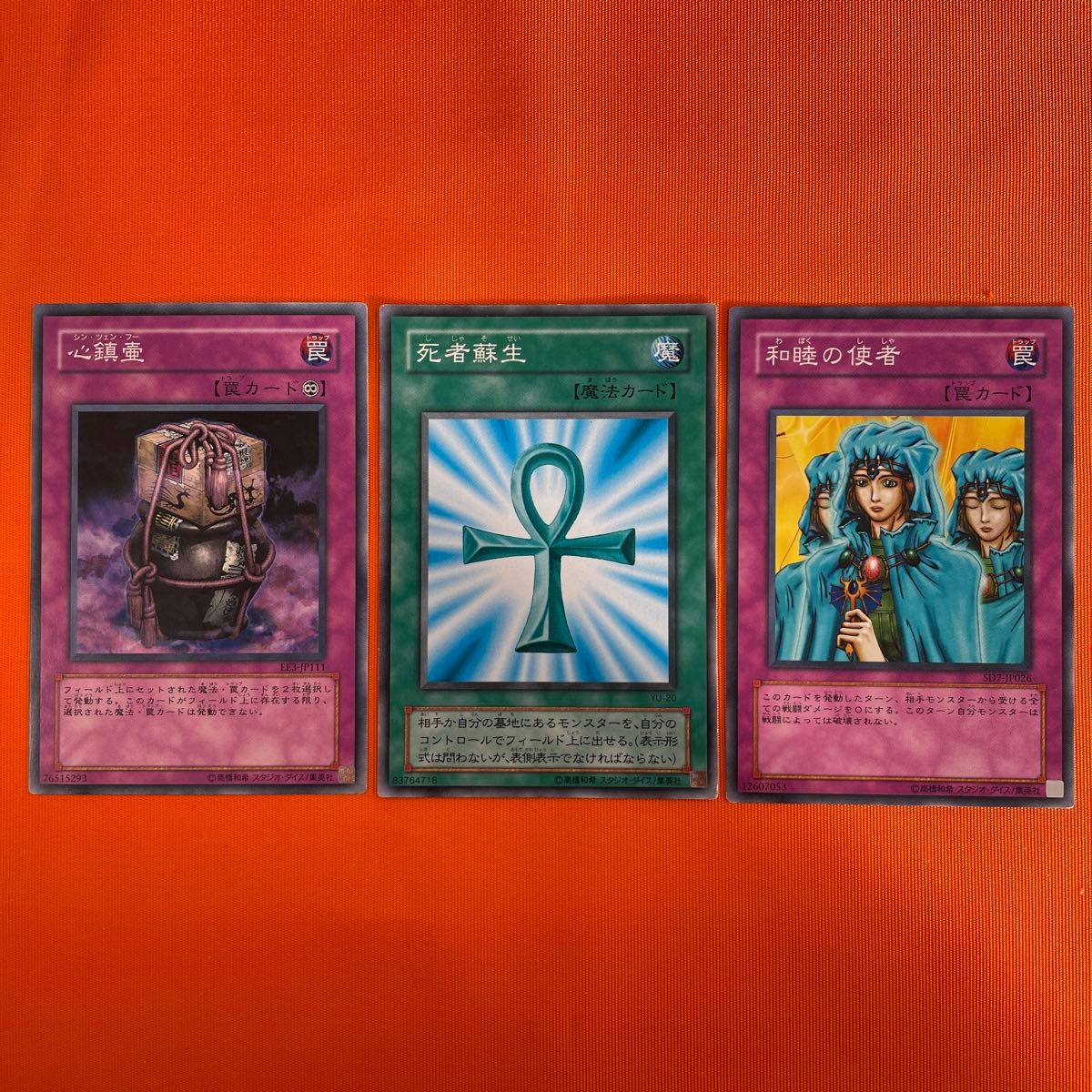 遊戯王 遊戯王カード レリーフ ホーリーライフバリアー シークレット