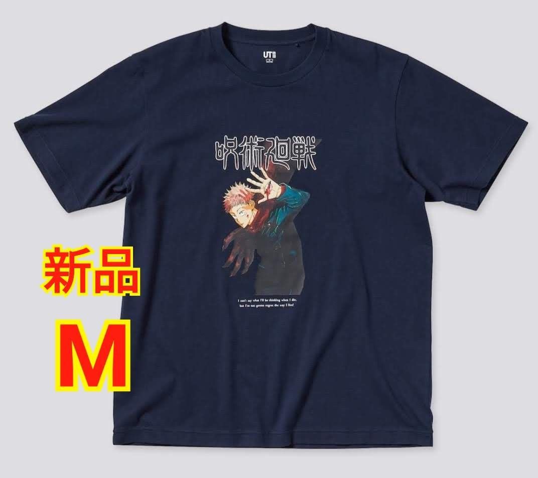 呪術廻戦 非売品Tシャツ Mサイズ 呪術廻戦 非売品Tシャツ Mサイズ