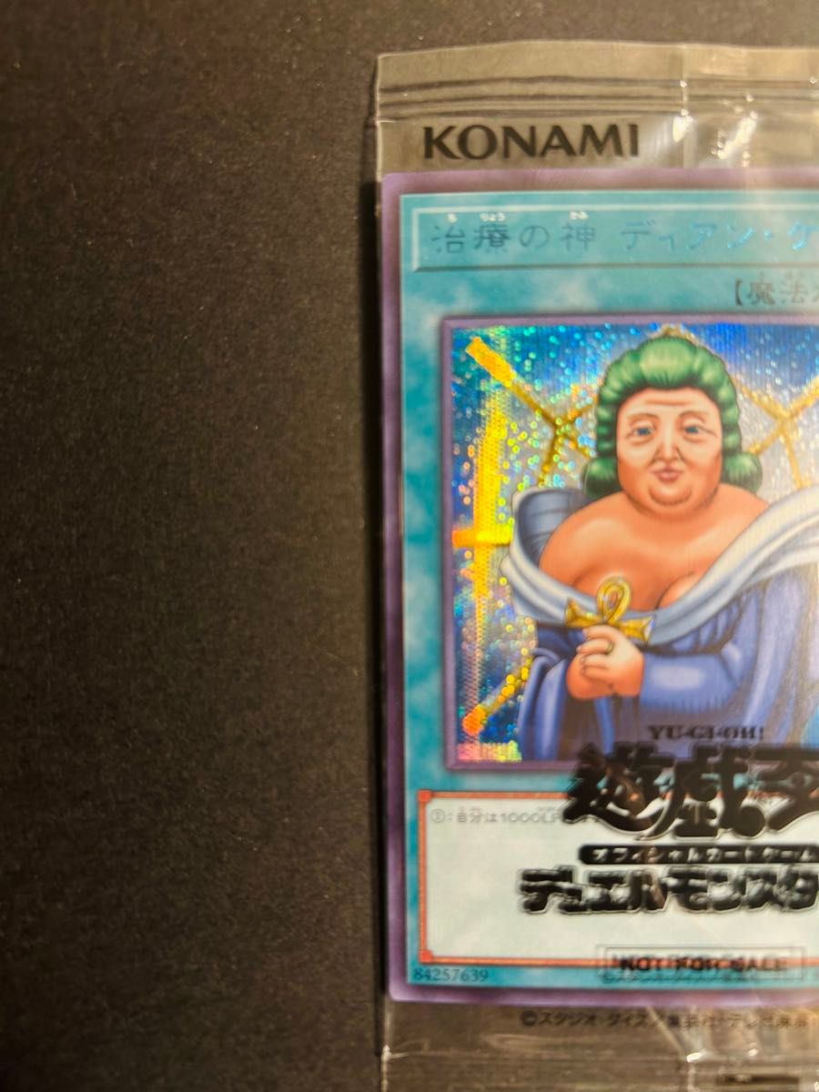遊戯王 治療の神ディアン・ケト ブルシク 未開封｜Yahoo!フリマ（旧