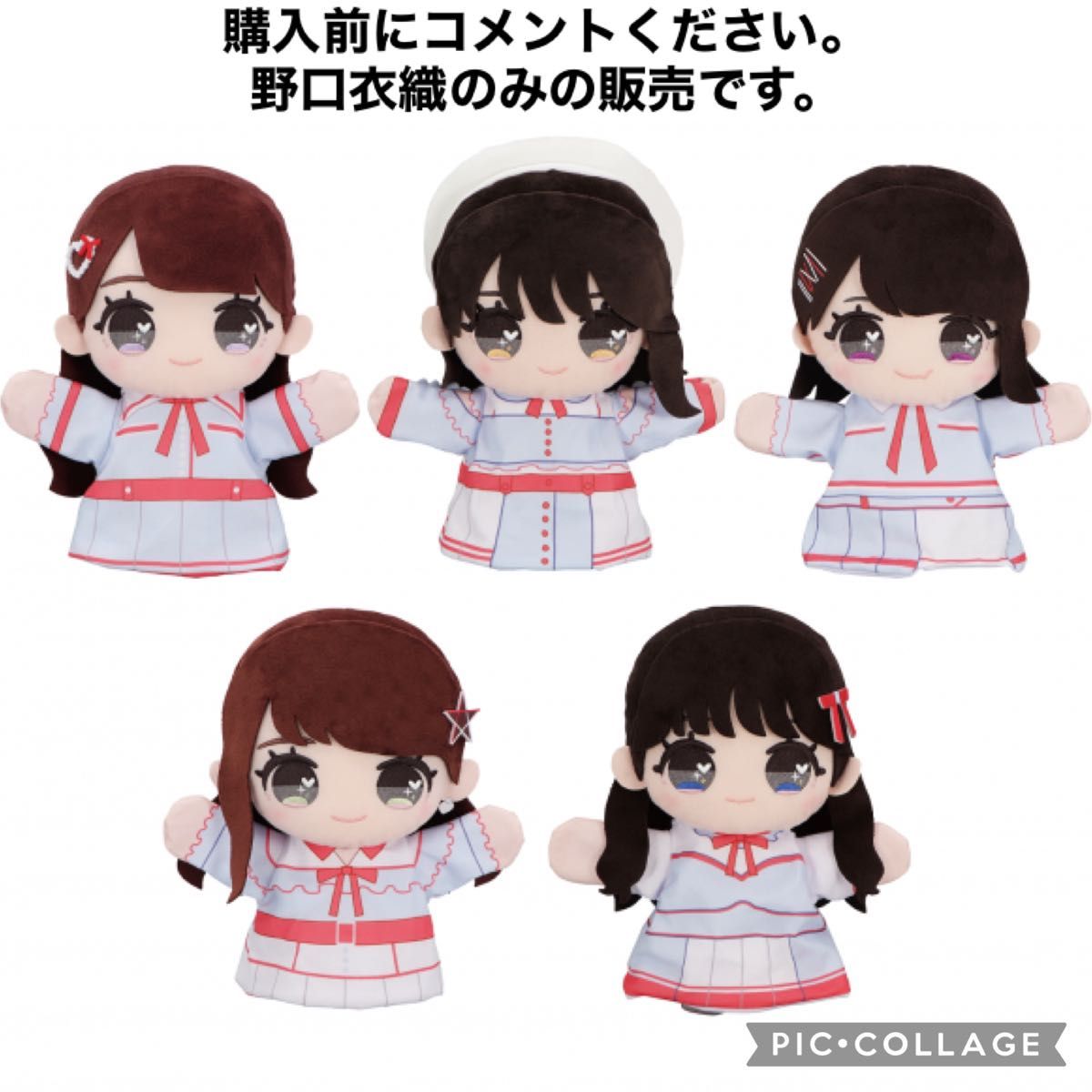 LOVE ぬいぐるみ 6周年衣装 ＝LOVE パペット Want you Want you 2種 2