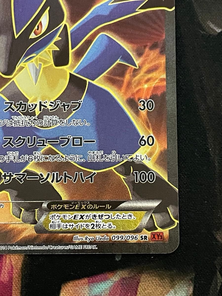 ポケモンカード ルカリオEX SR 099/096 MルカリオEX UR 105/096