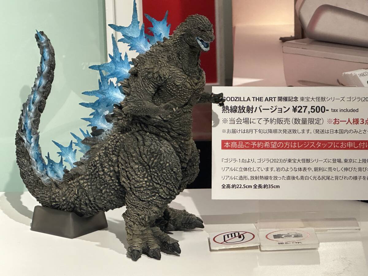 Yahoo!オークション - 【新品】東宝大怪獣シリーズ ゴジラ（2023）熱線