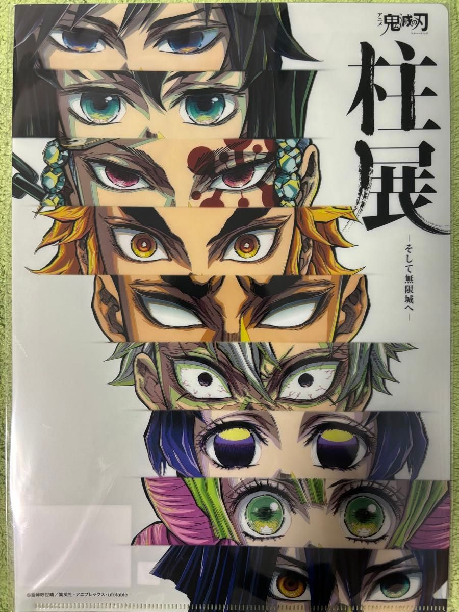 鬼滅の刃 柱展 全員集合 キービジュアル クリアファイル｜Yahoo!フリマ