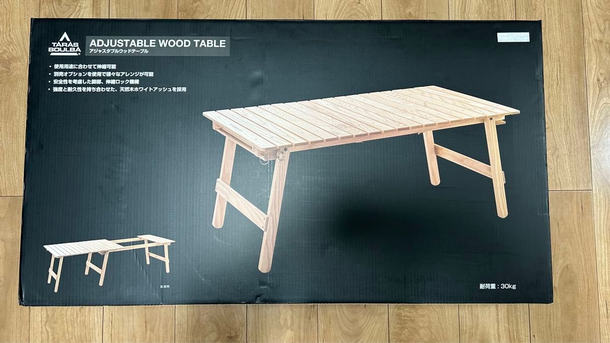 タラスブルバ アジャスターウッドテーブル，テーブル用天板セット新品