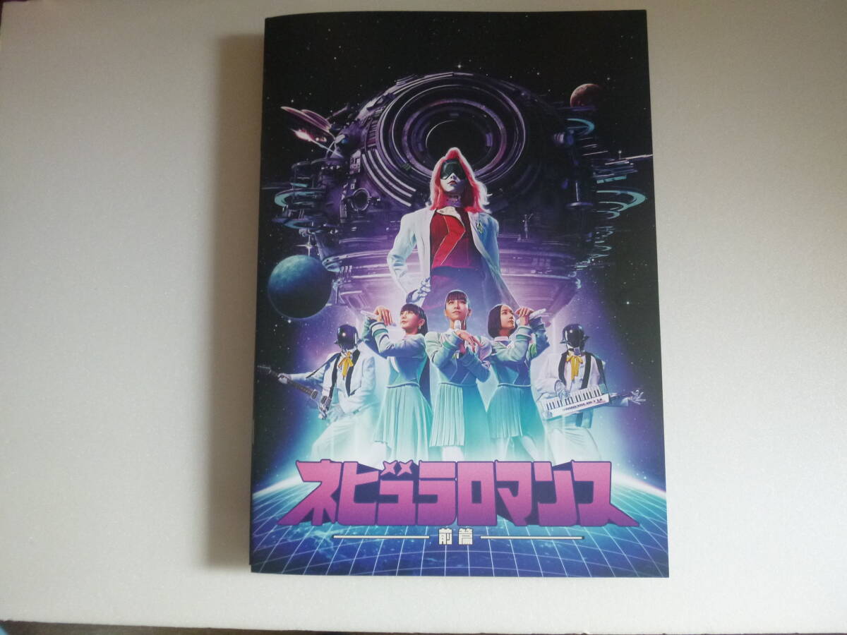 Perfume #ネビュラロマンス #クリアファイル #ジャケットサイズ