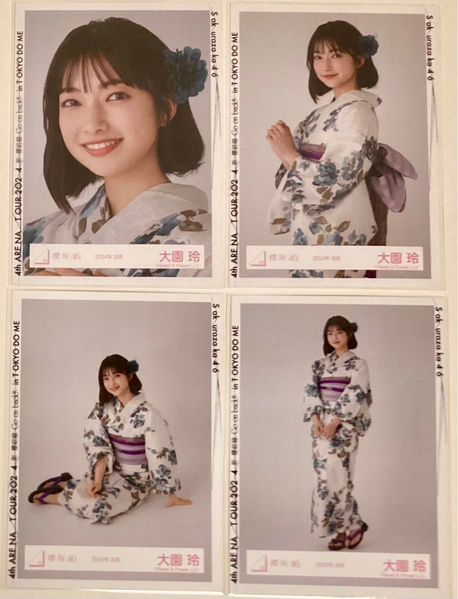 櫻坂46 大園玲 東京ドーム 浴衣 生写真 4枚フルコンプ｜Yahoo!フリマ