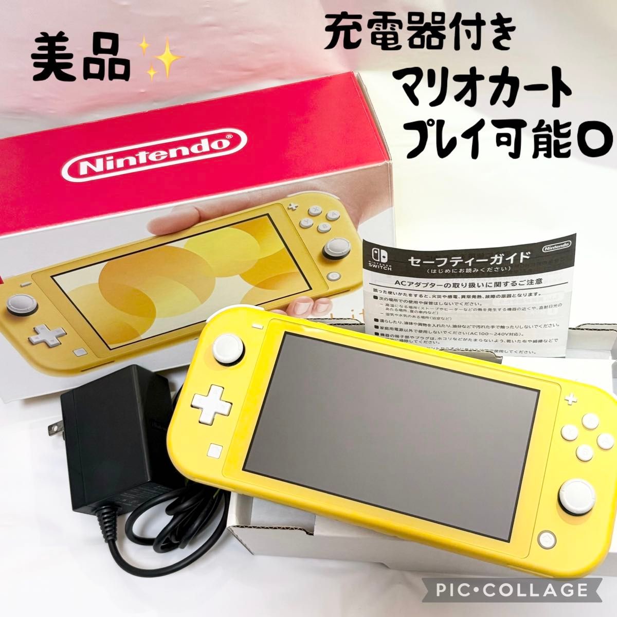 ☆動作確認済☆ ニンテンドースイッチライト本体イエロー充電器付