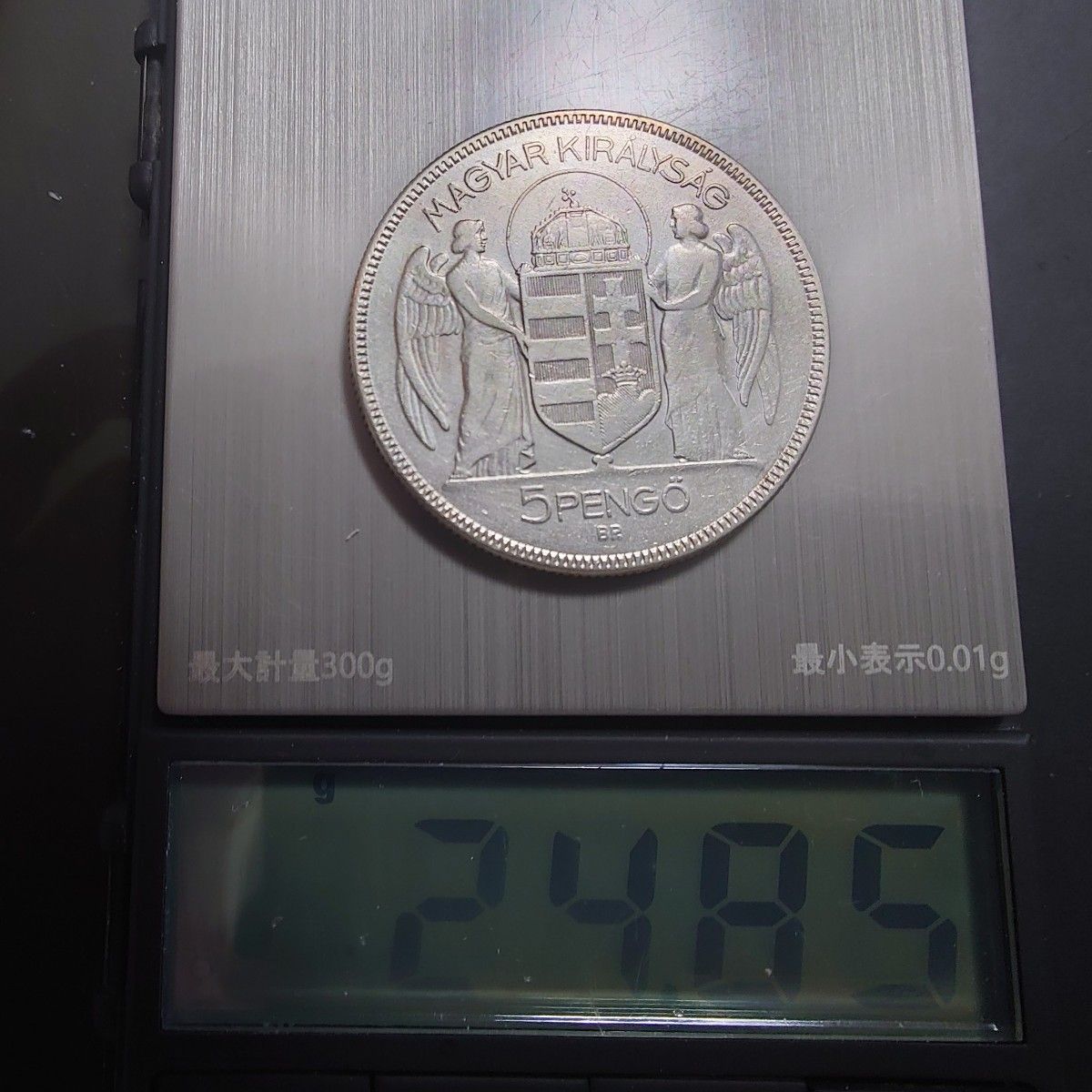 1930年 ハンガリー銀貨 5ペンゴ ホルティ政権周年記念銀貨 レアコイン