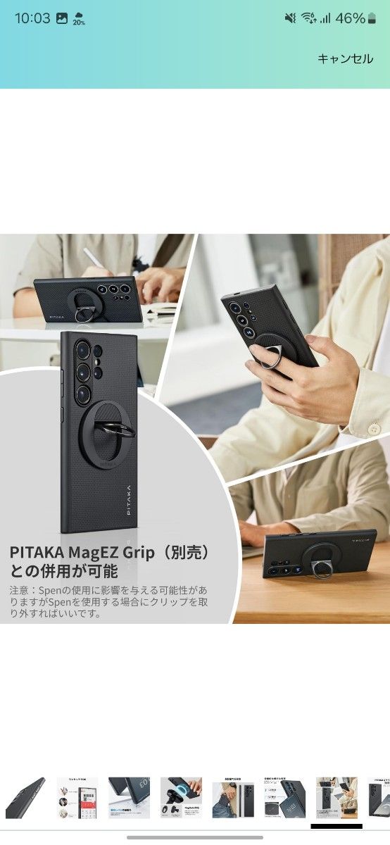 Galaxy S24 Ultra 512GB SM-S928Q 国内版SIMフリースマートフォン