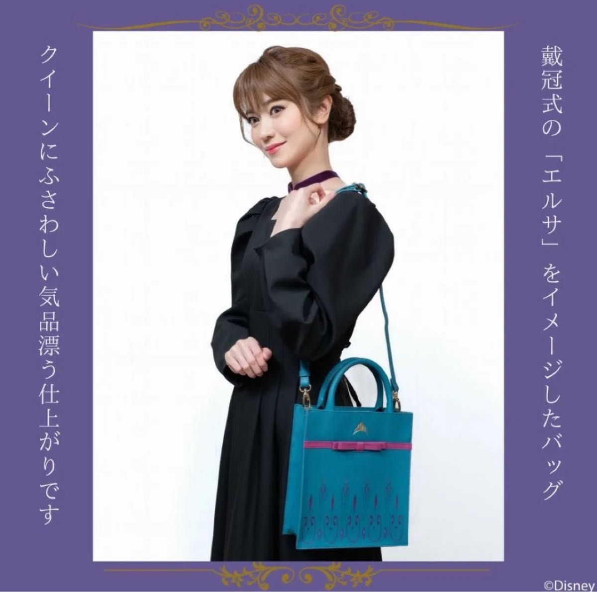 ちはる しまむら ディズニー アナと雪の女王 エルサ 戴冠式 バッグ