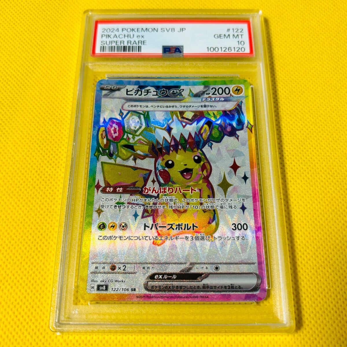 Yahoo!オークション - PSA10 GEM MINT【ピカチュウex/SR/SV8】2024 PI