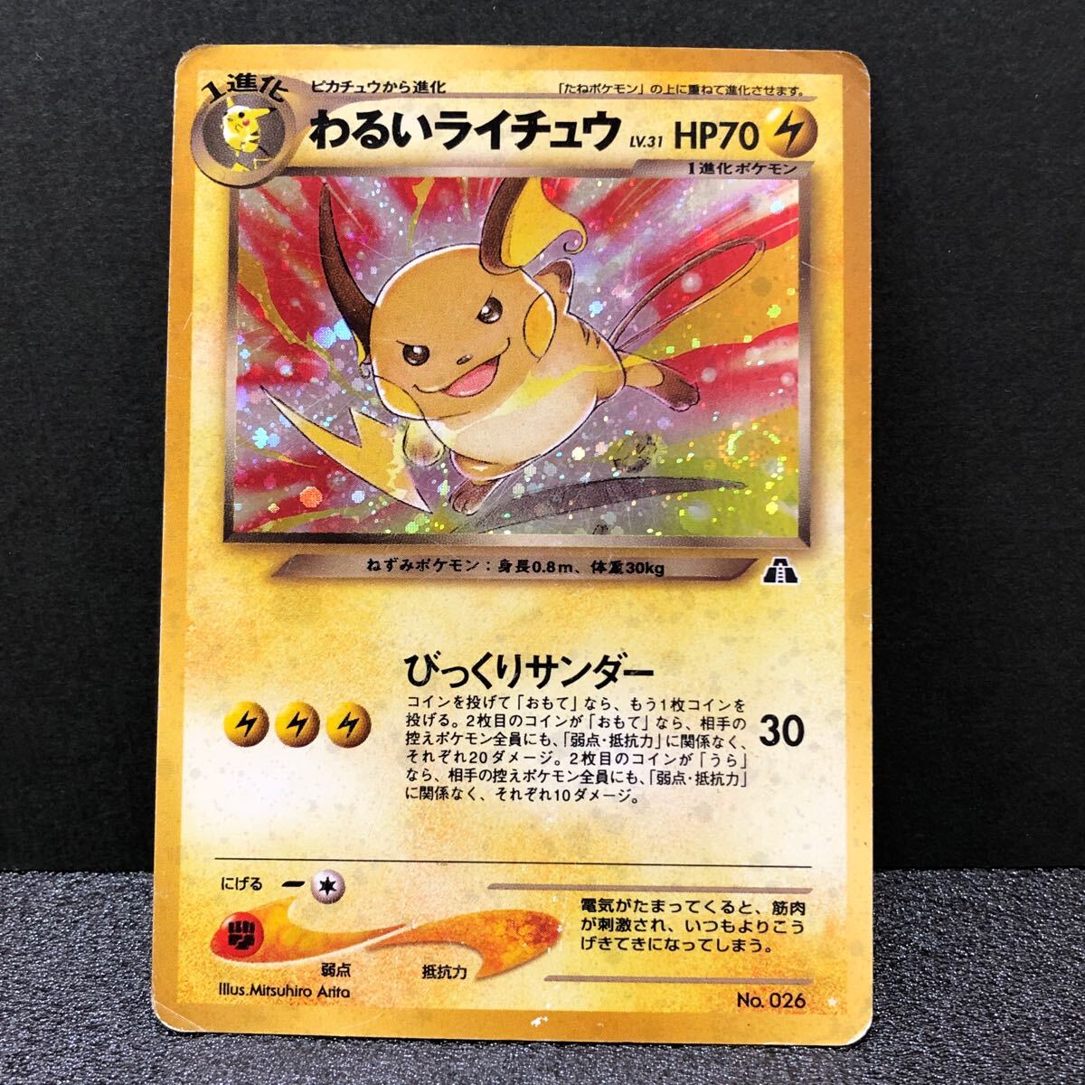 Yahoo!オークション - f06-0388 ポケモンカード 【ジャンク】 現状品