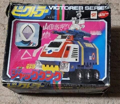 Yahoo!オークション - ジャッカー電撃隊 ポピー ビクトラー ジャックタ