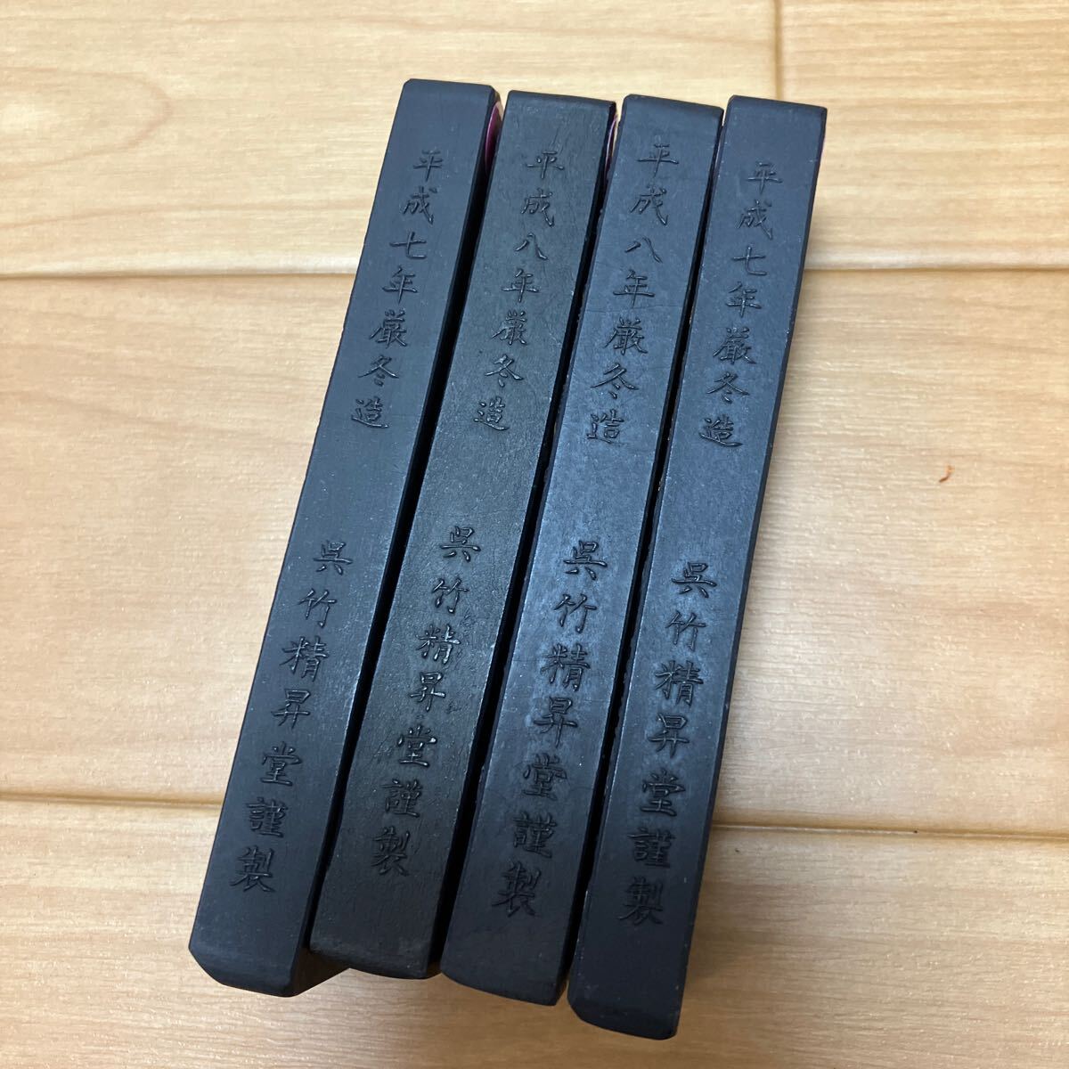 Yahoo!オークション - 平安仮名十五選墨 若干使用4本 美品 和墨 呉竹