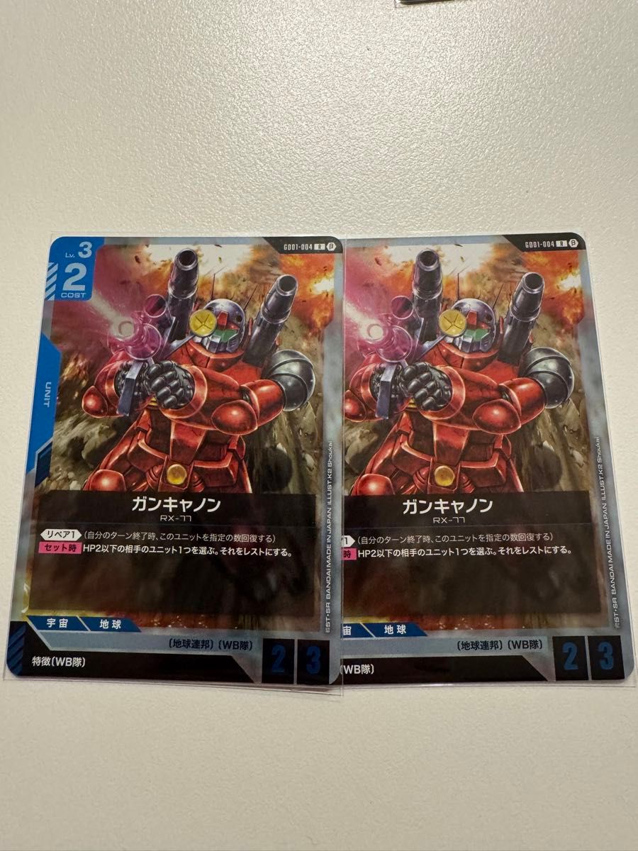 開封済】ガンダムカードゲーム リミテッドBOX Ver β 価格更新しました
