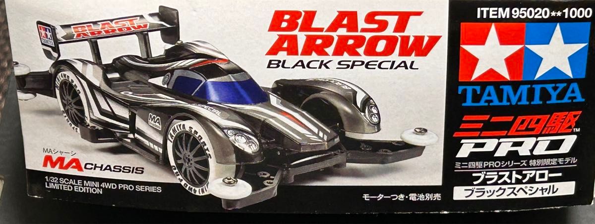 ミニ四駆 ブラストアロー ブラックスペシャル 95020 限定モデル 箱に