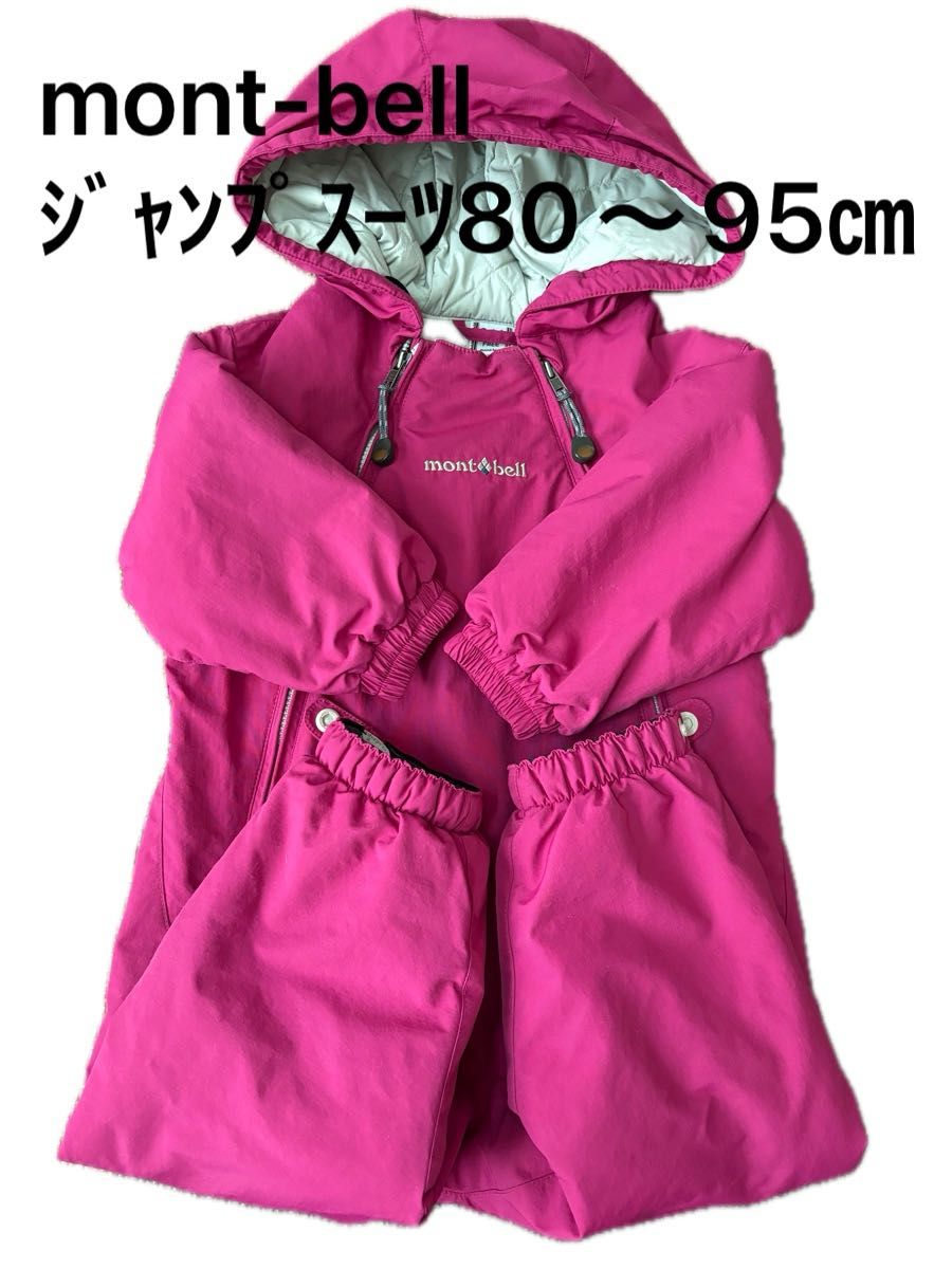 モンベル パウダーカバーオール kids 110 モンベル(montbell) パウダー