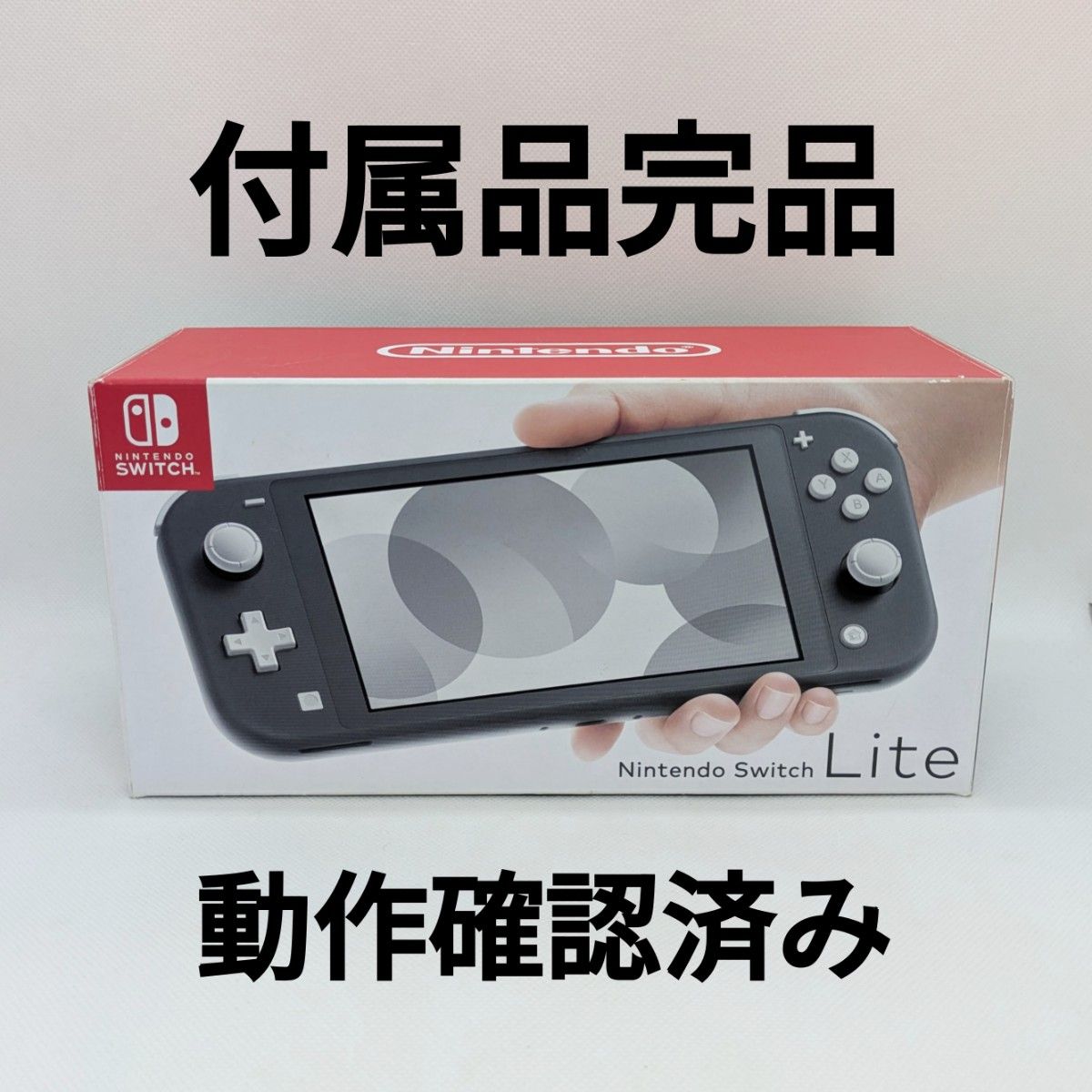 ニンテンドー スイッチ ライト 本体 グレー 動作確認済 Amazon.co.jp