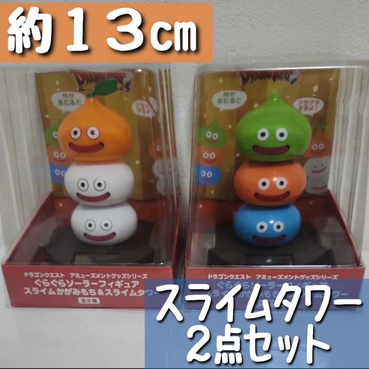 ドラゴンクエスト】ぐらぐらソーラーフィギュア スライムかがみもち
