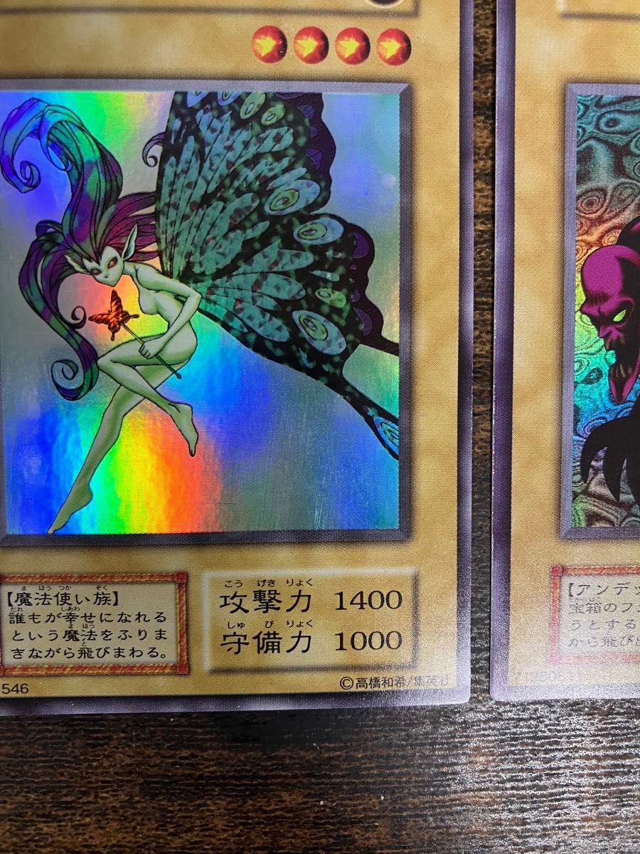 遊戯王 妖精の贈りもの ヤランゾ 初期 ウルトラシークレット ウルシク