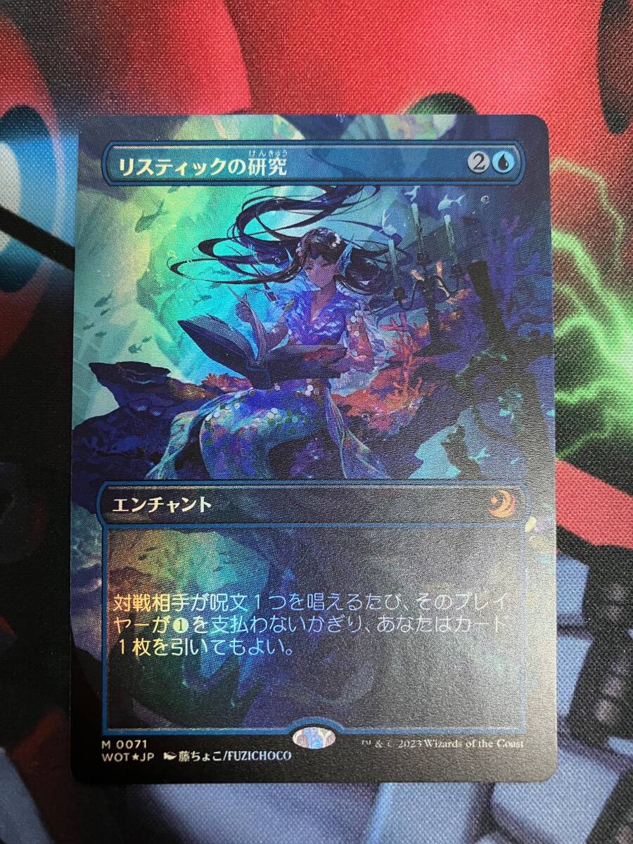 MTG リスティックの研究/Rhystic Study 日本語 Foil 藤ちょこ(青