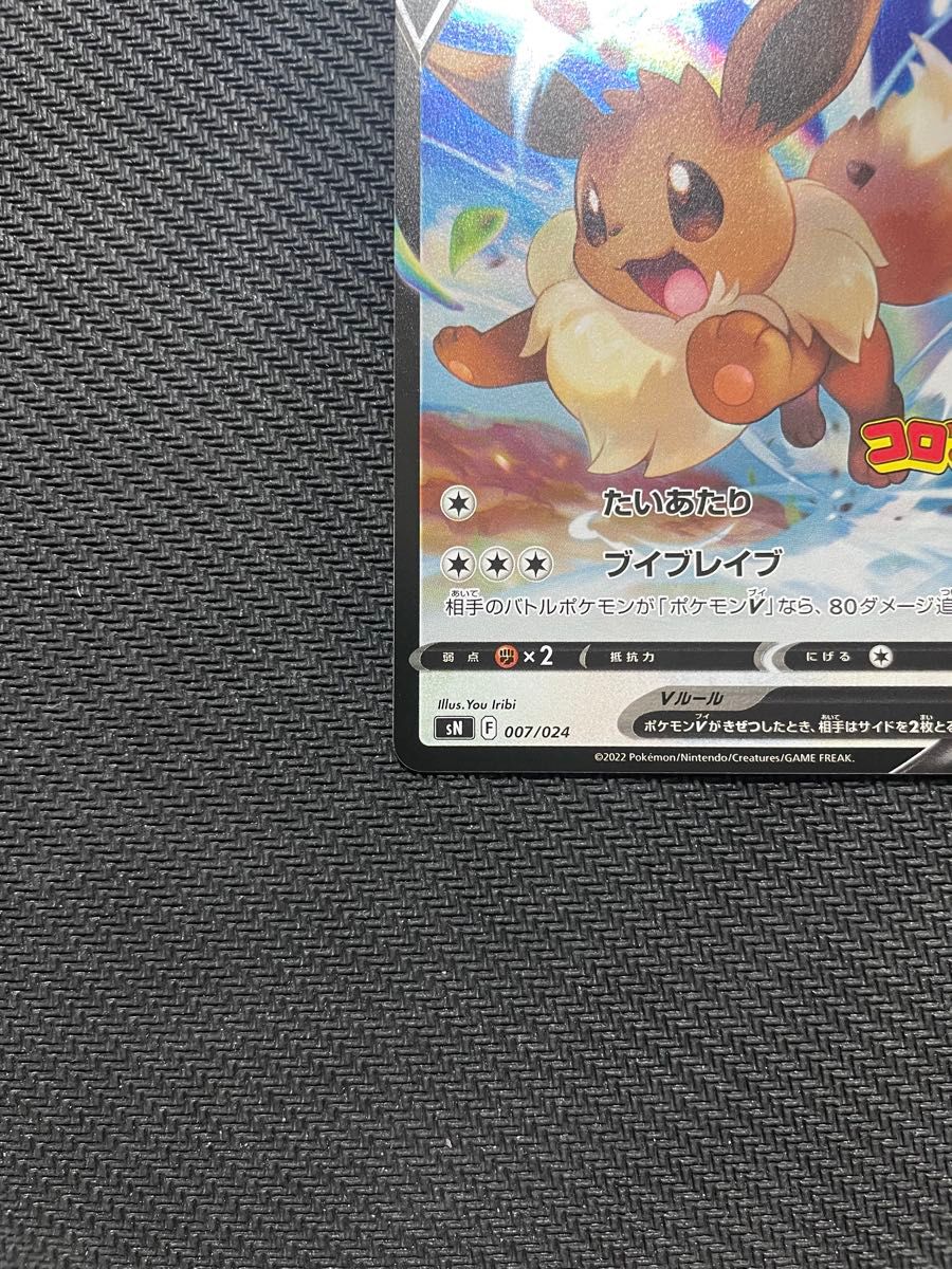 PSA10】イーブイ Vスタートデッキ プロモ さいとうなおき 100/s-p
