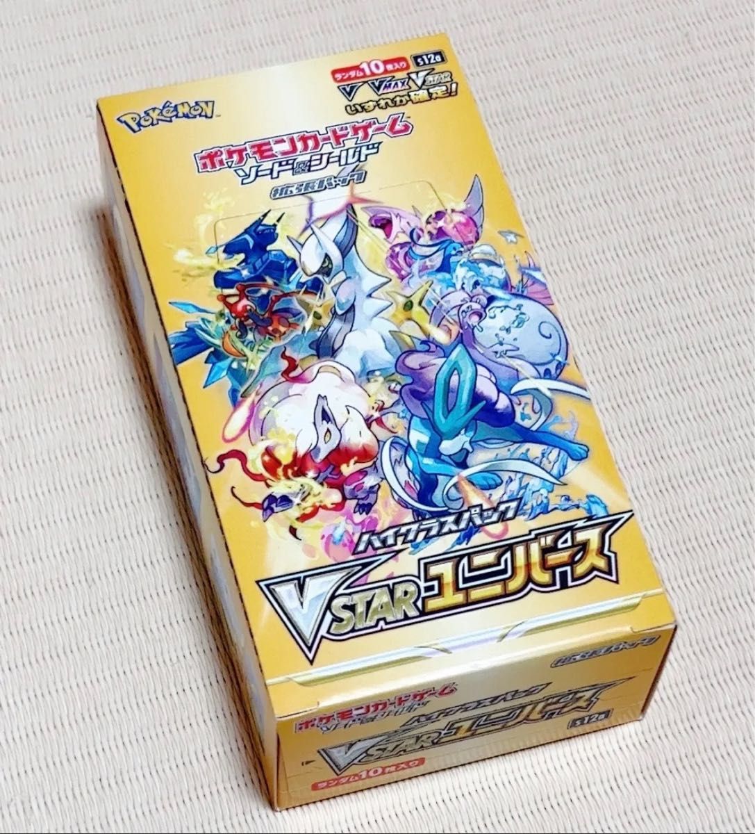 ポケモンカード VSTARユニバース BOX シュリンクなし 未開封 ぺりぺり