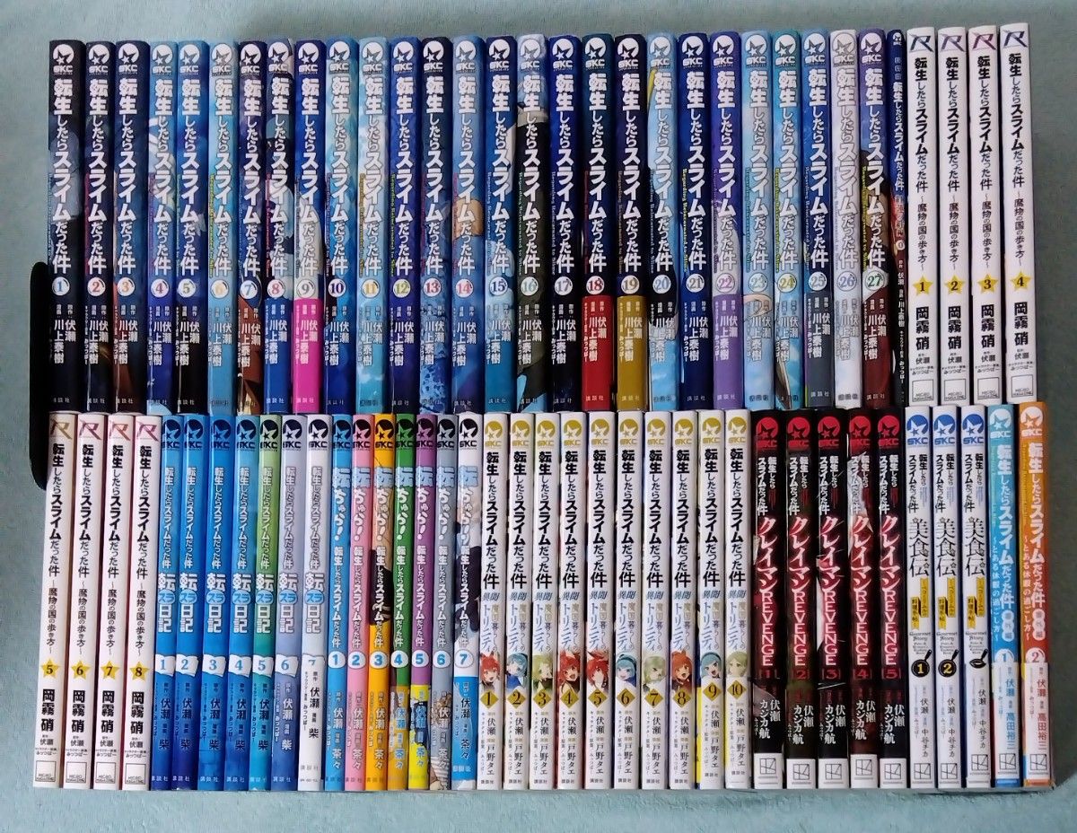 転生したらスライムだった件 スピンオフ 70冊 全巻セット 漫画