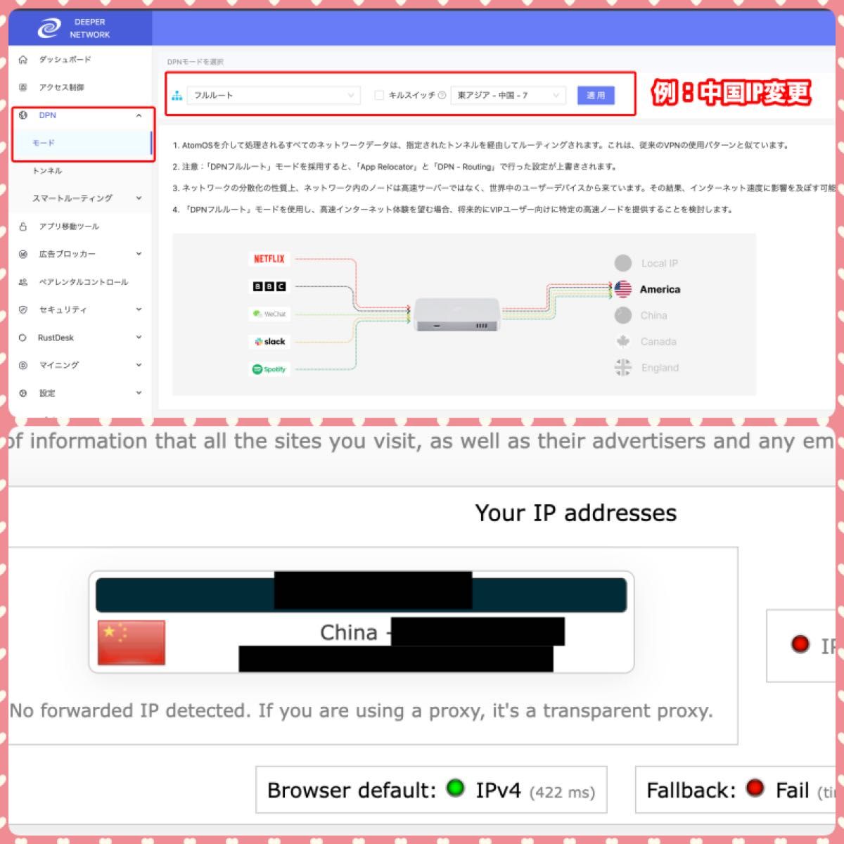 匿名】【ラスト】分散型VPN deeper connect nano 世界&中国IP｜Yahoo