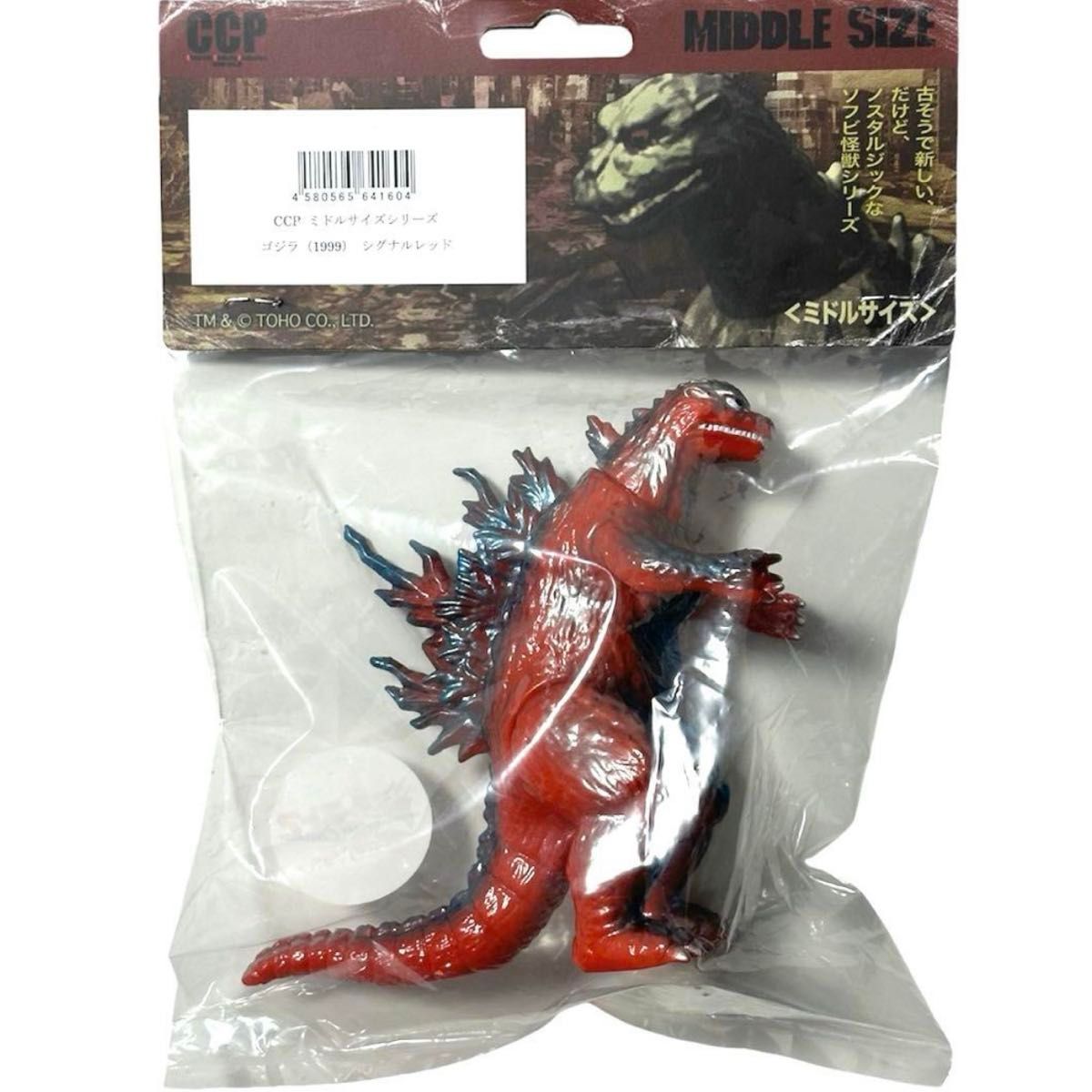 ゴジラストアOsaka店オープン3周年記念限定品】CCPミドルサイズ ゴジラ