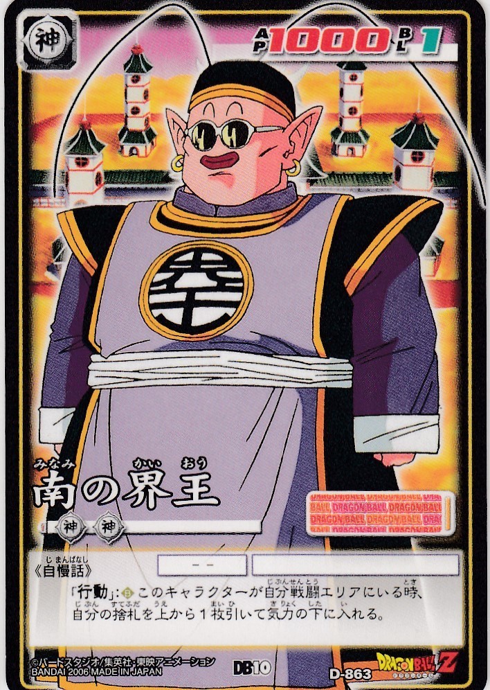 GOD RANK デジタル版1周年記念 エナジーマーカー フュージョンワールド