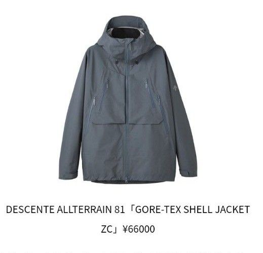 DESCENTE ALLTERRAIN 81 デサント オルテライン ゴアテックス シェル