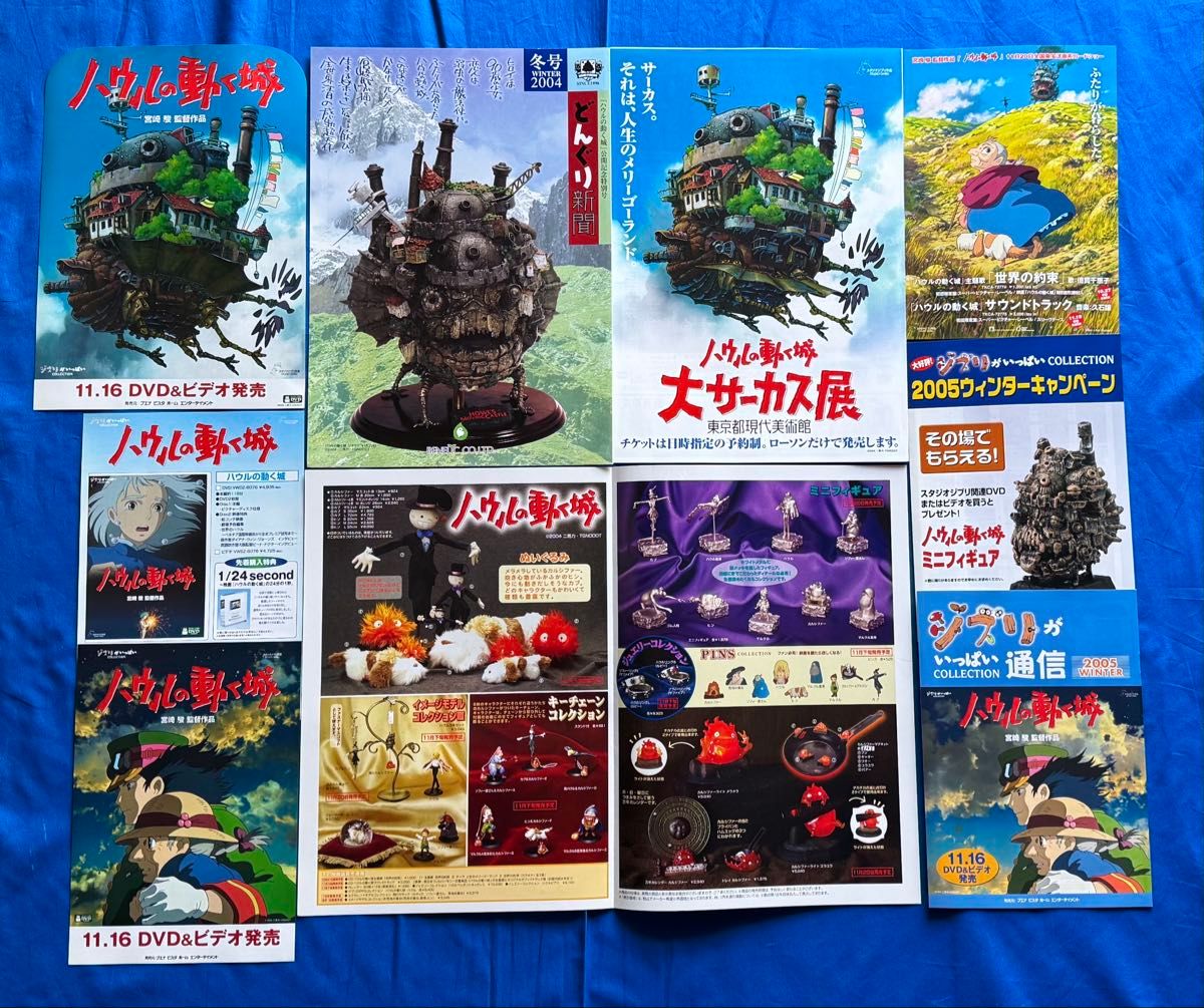 レア！】スタジオジブリ ハウルの動く城 劇場版 展示 ディスプレイ