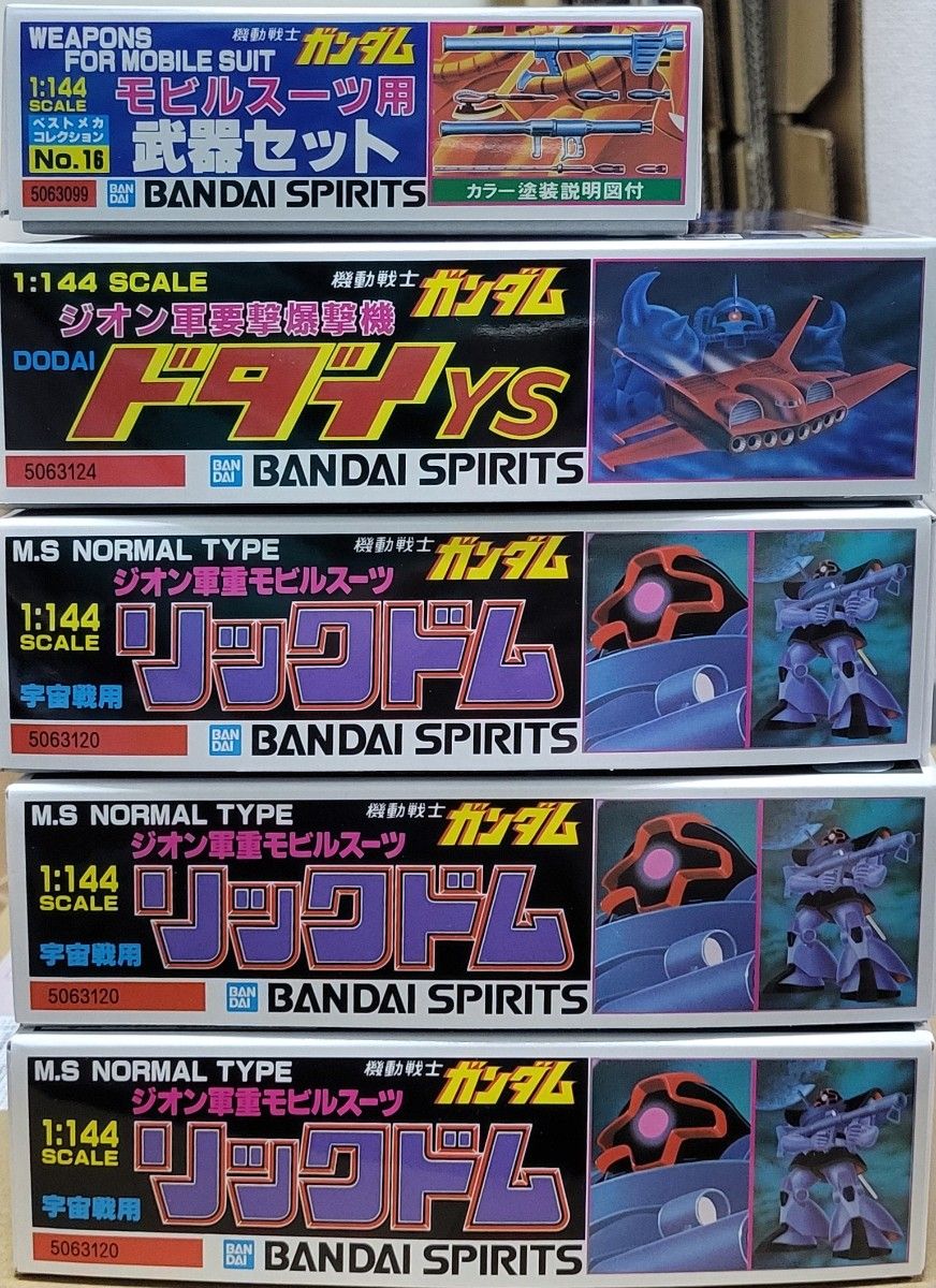 新品未組立25個セット 1/144 旧キット ガンプラ ベストメカ