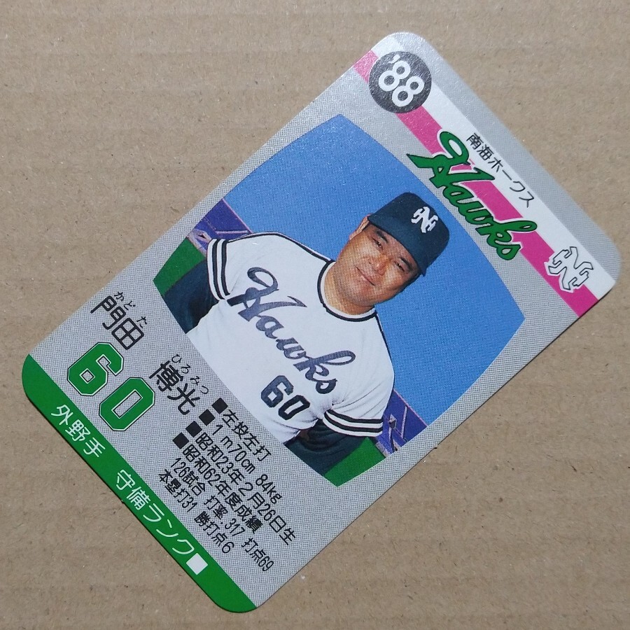 タカラ プロ野球カードゲーム 88年度版 南海ホークス｜Yahoo!フリマ