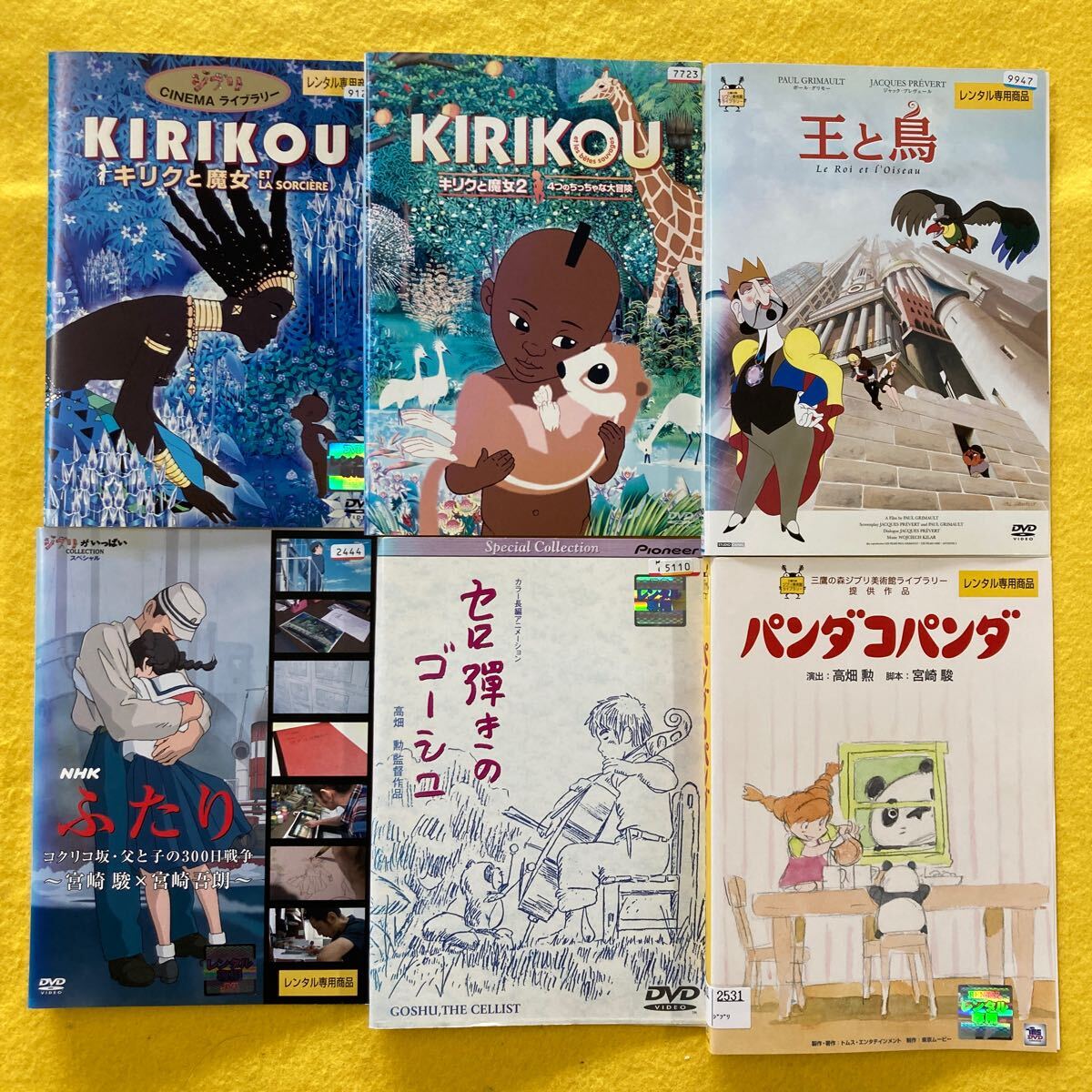 三鷹の森ジブリ美術館ライブラリー スタジオジブリ作品 他 6巻セット
